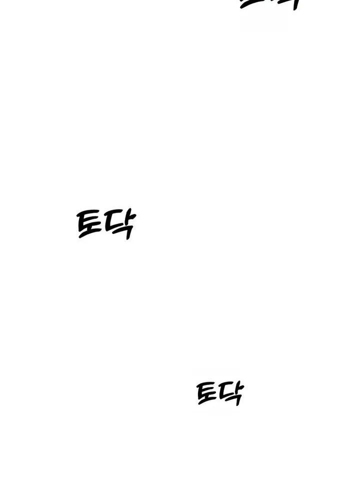 Nhà Vật Lý Trị Liệu Thần Kỳ - Chapter 17