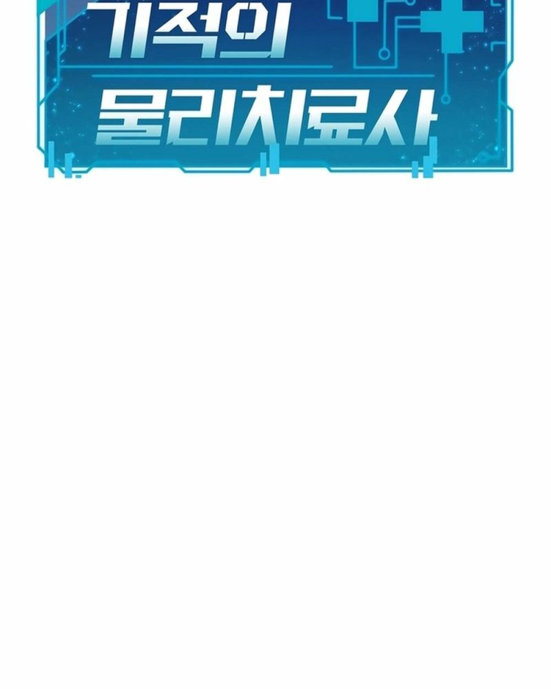 Nhà Vật Lý Trị Liệu Thần Kỳ - Chapter 30