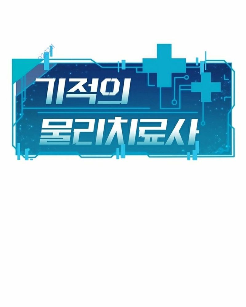 Nhà Vật Lý Trị Liệu Thần Kỳ - Chapter 31
