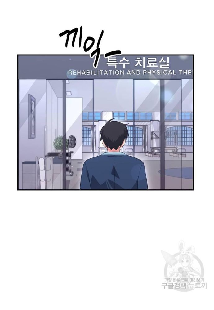 Nhà Vật Lý Trị Liệu Thần Kỳ - Chapter 34