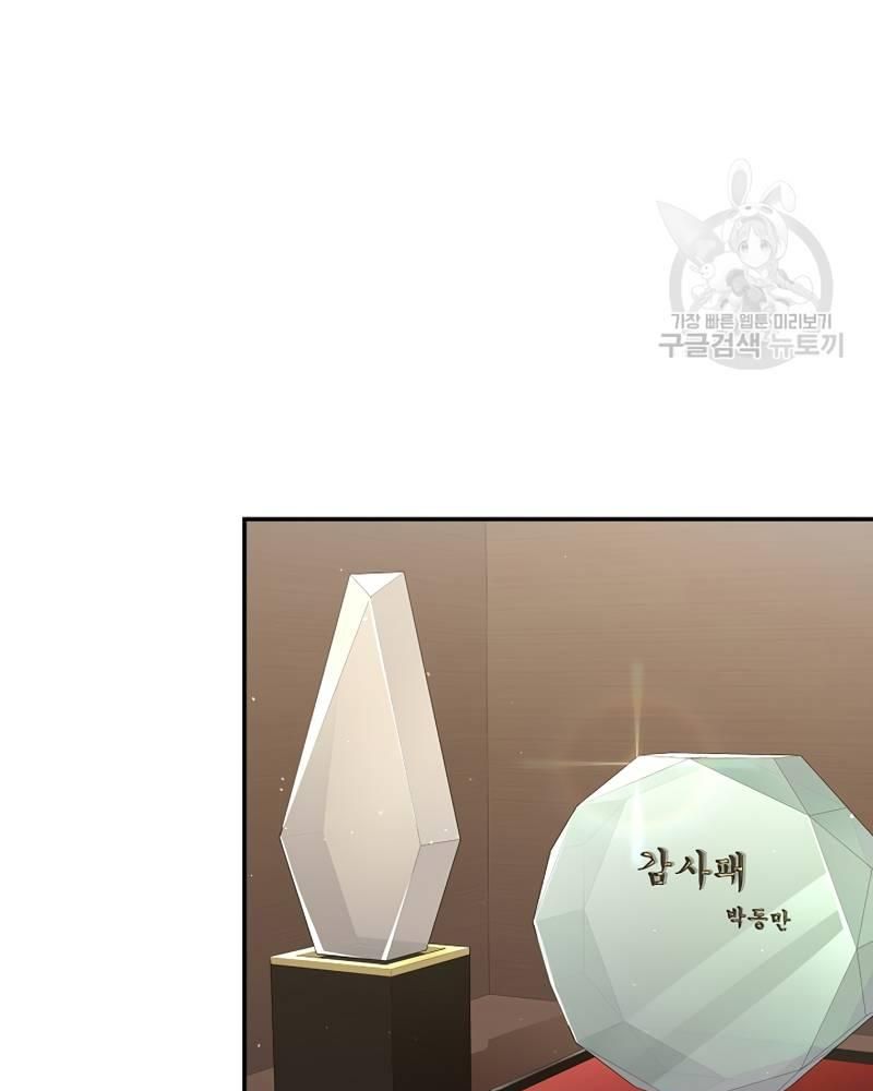 Nhà Vật Lý Trị Liệu Thần Kỳ - Chapter 37