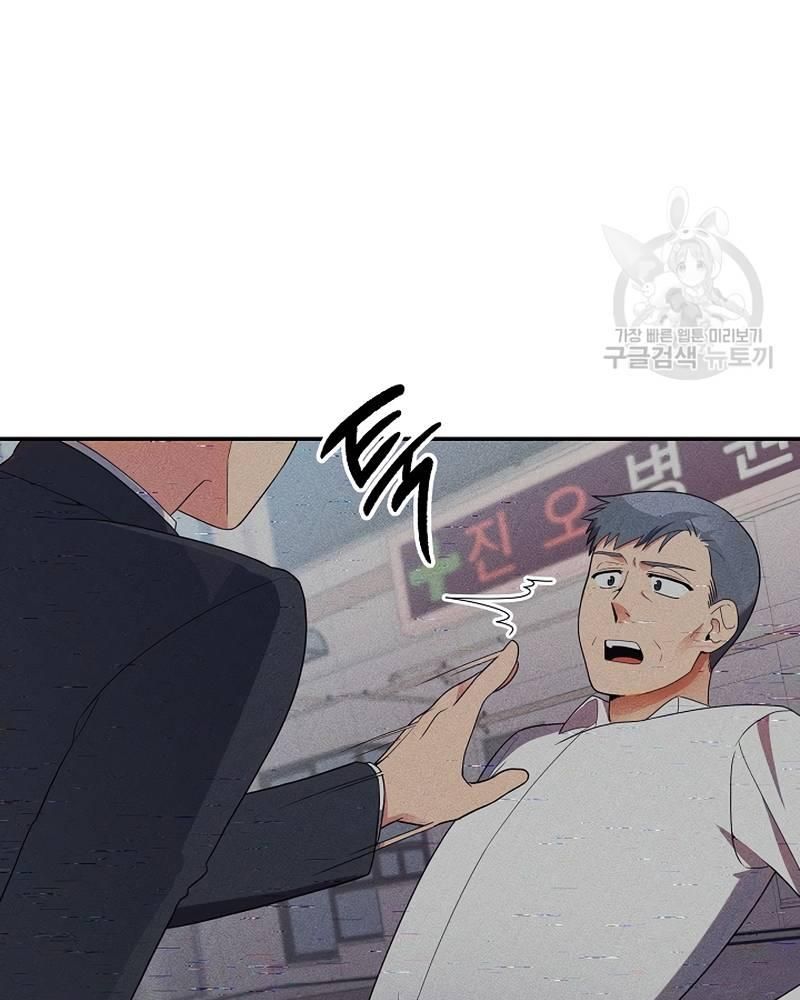 Nhà Vật Lý Trị Liệu Thần Kỳ - Chapter 37