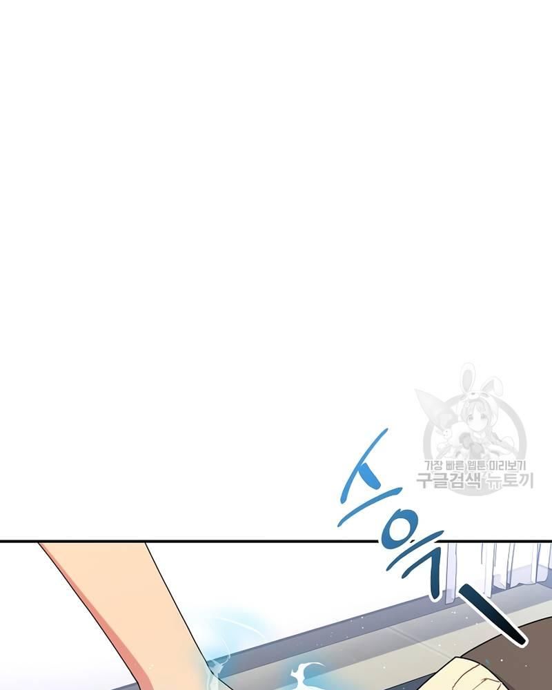 Nhà Vật Lý Trị Liệu Thần Kỳ - Chapter 39