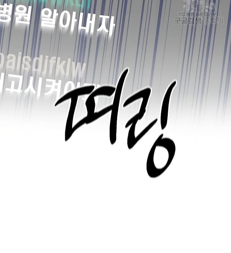 Nhà Vật Lý Trị Liệu Thần Kỳ - Chapter 39