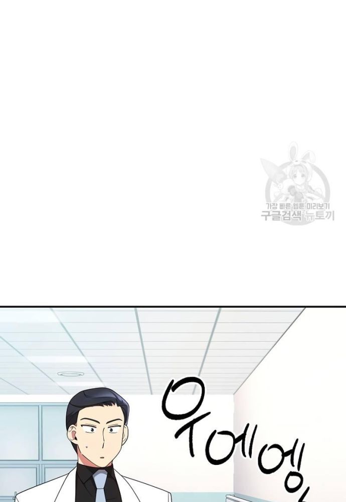 Nhà Vật Lý Trị Liệu Thần Kỳ - Chapter 42