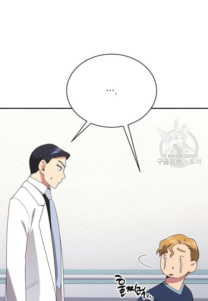 Nhà Vật Lý Trị Liệu Thần Kỳ - Chapter 42