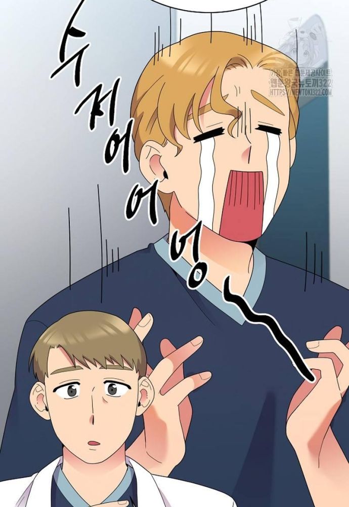 Nhà Vật Lý Trị Liệu Thần Kỳ - Chapter 47