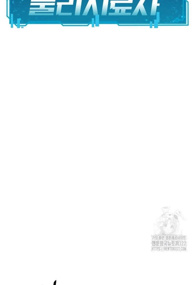 Nhà Vật Lý Trị Liệu Thần Kỳ - Chapter 47