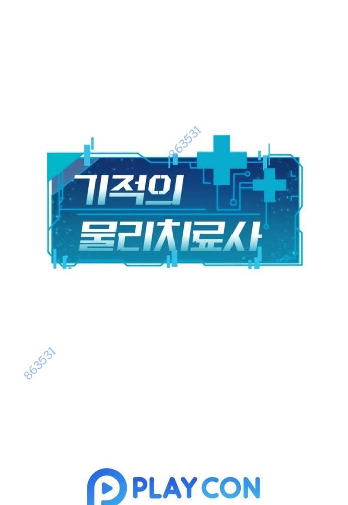 Nhà Vật Lý Trị Liệu Thần Kỳ - Chapter 54