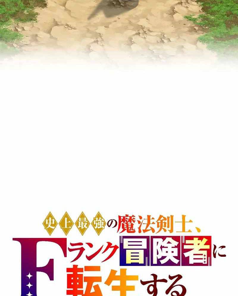Kiếm Thánh Tái Sinh Thành Quỷ Đế - Chapter 3