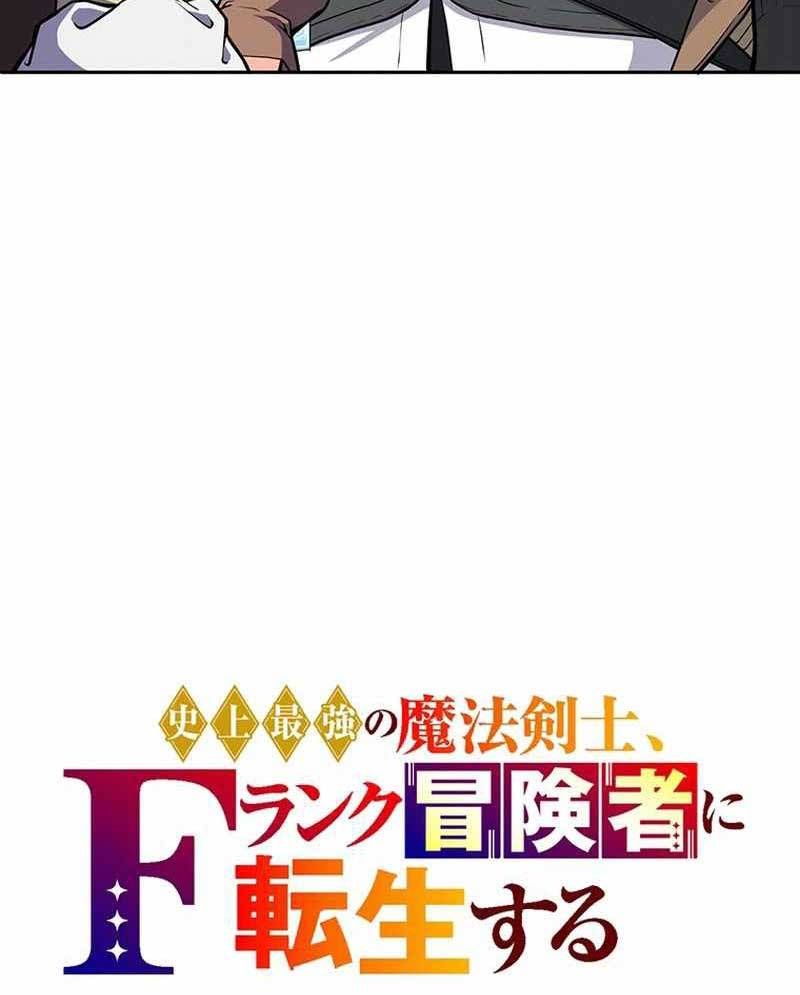 Kiếm Thánh Tái Sinh Thành Quỷ Đế - Chapter 5