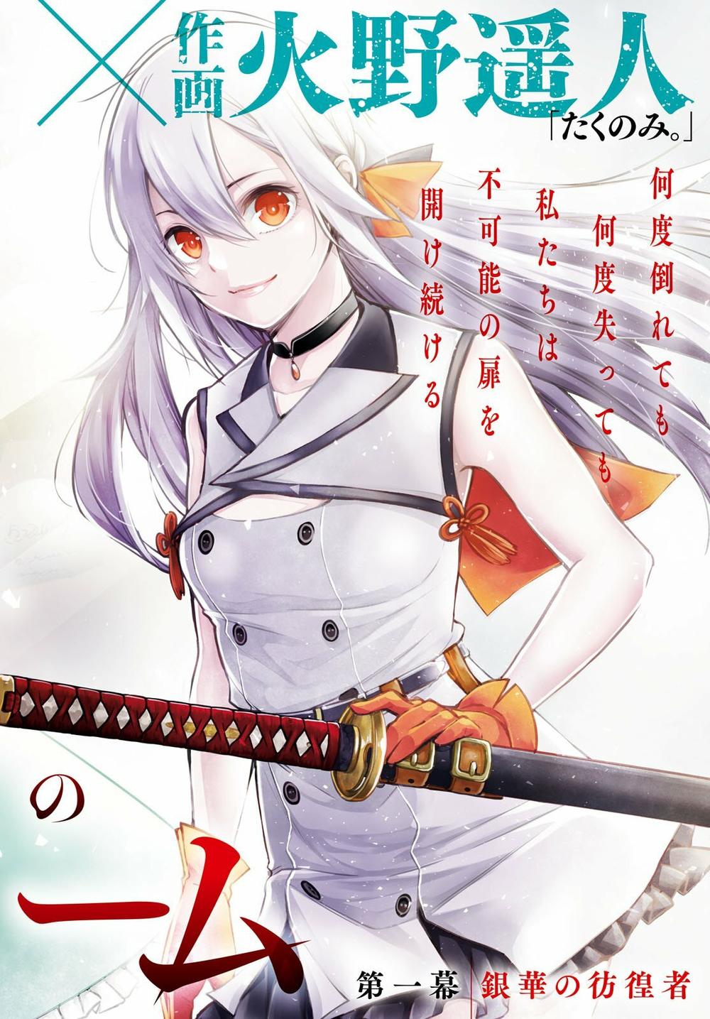Samayoeru Tensei-Sha-Tachi No Revival Game - Chapter 1.1