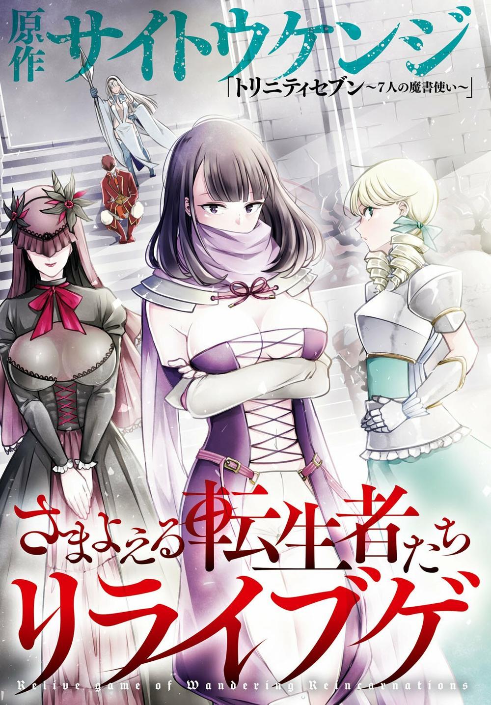 Samayoeru Tensei-Sha-Tachi No Revival Game - Chapter 1.1
