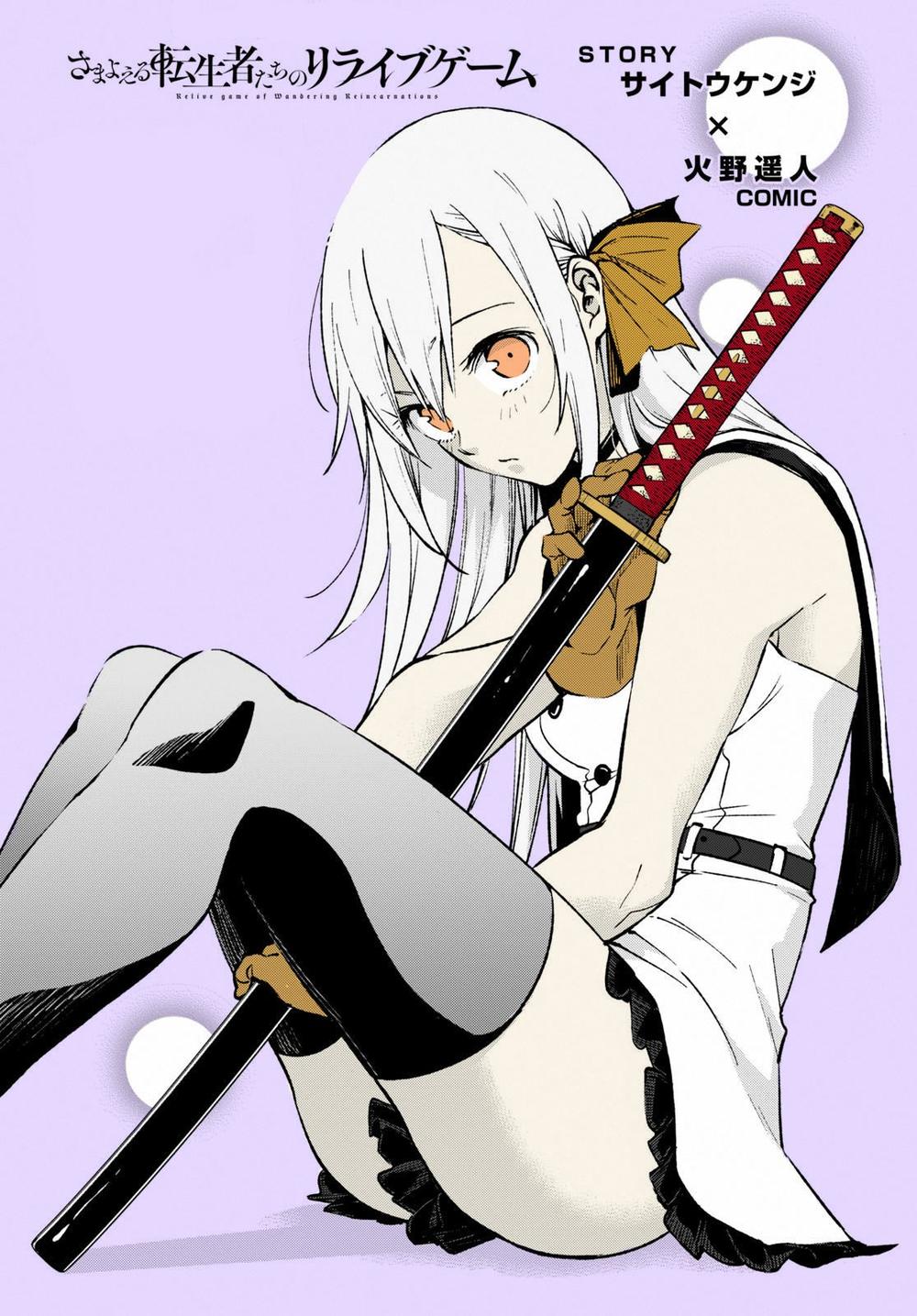 Samayoeru Tensei-Sha-Tachi No Revival Game - Chapter 2