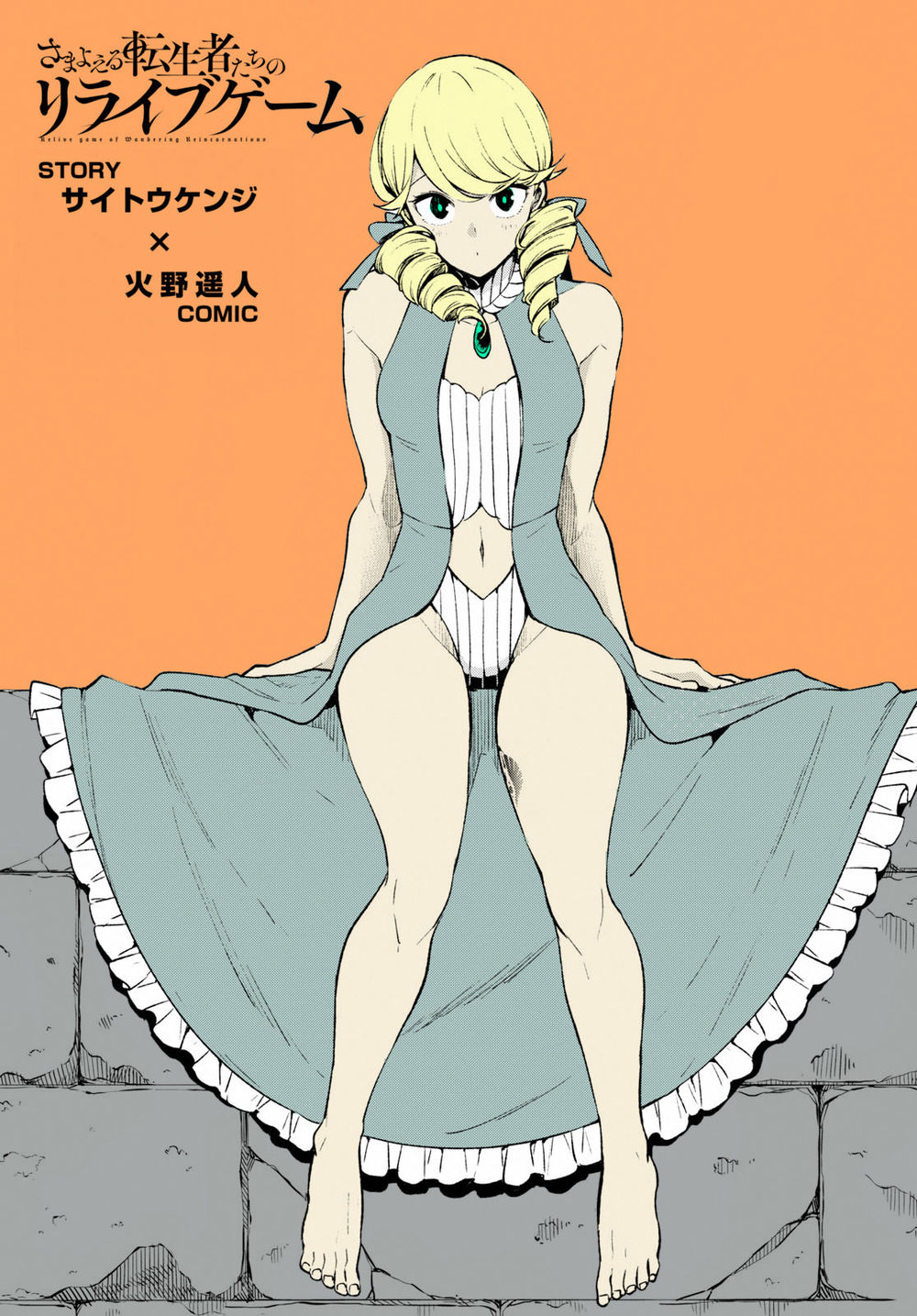 Samayoeru Tensei-Sha-Tachi No Revival Game - Chapter 4