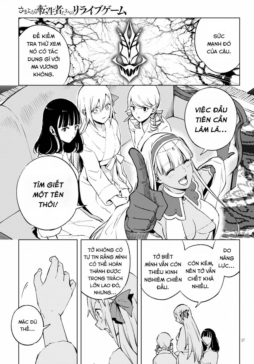 Samayoeru Tensei-Sha-Tachi No Revival Game - Chapter 5
