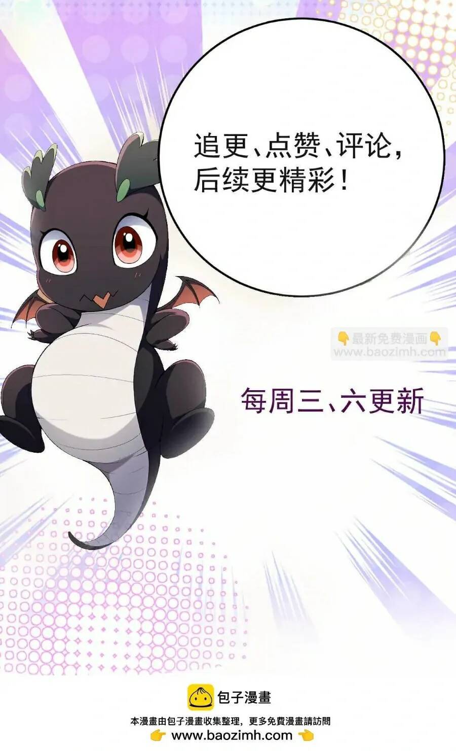 Thần Thú Quật Khởi - Chapter 25