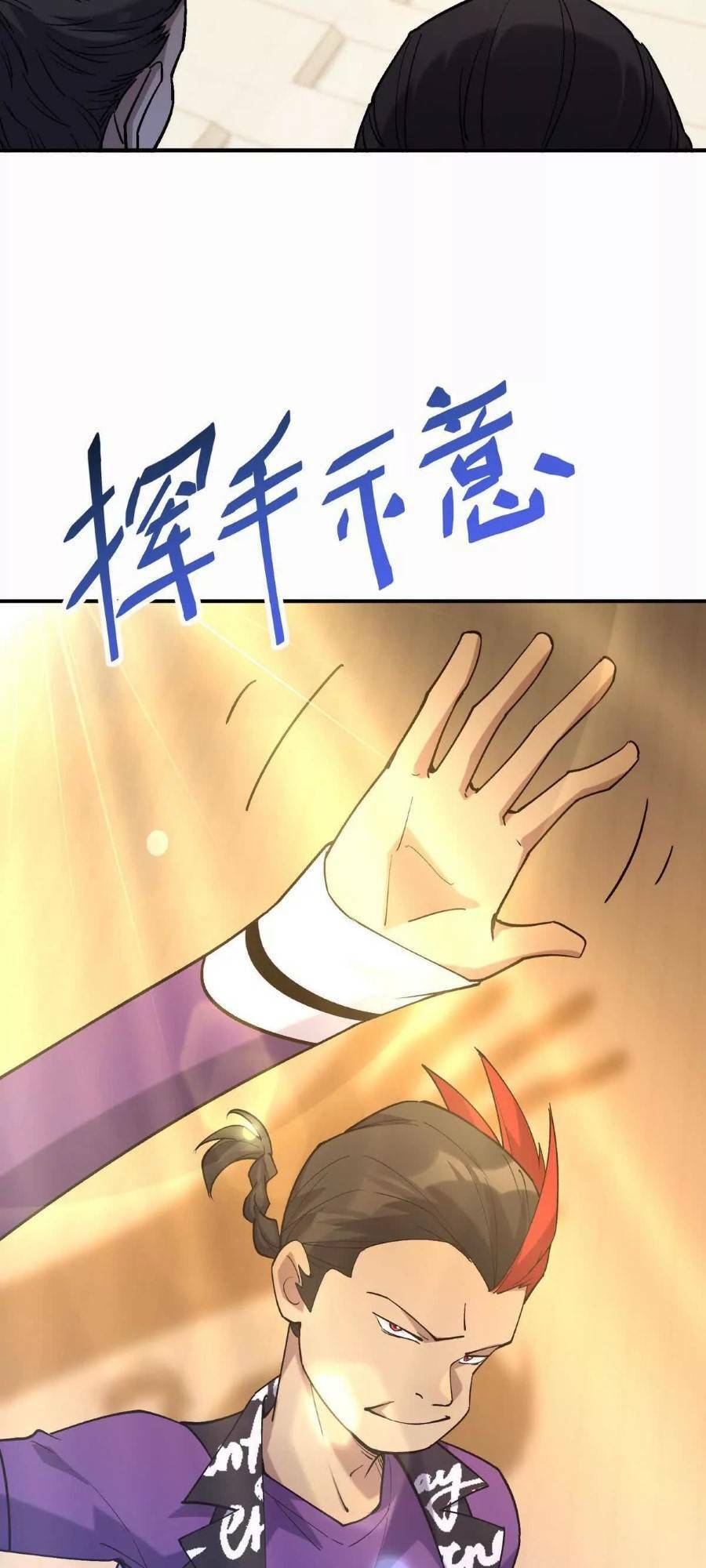 Thần Thú Quật Khởi - Chapter 26