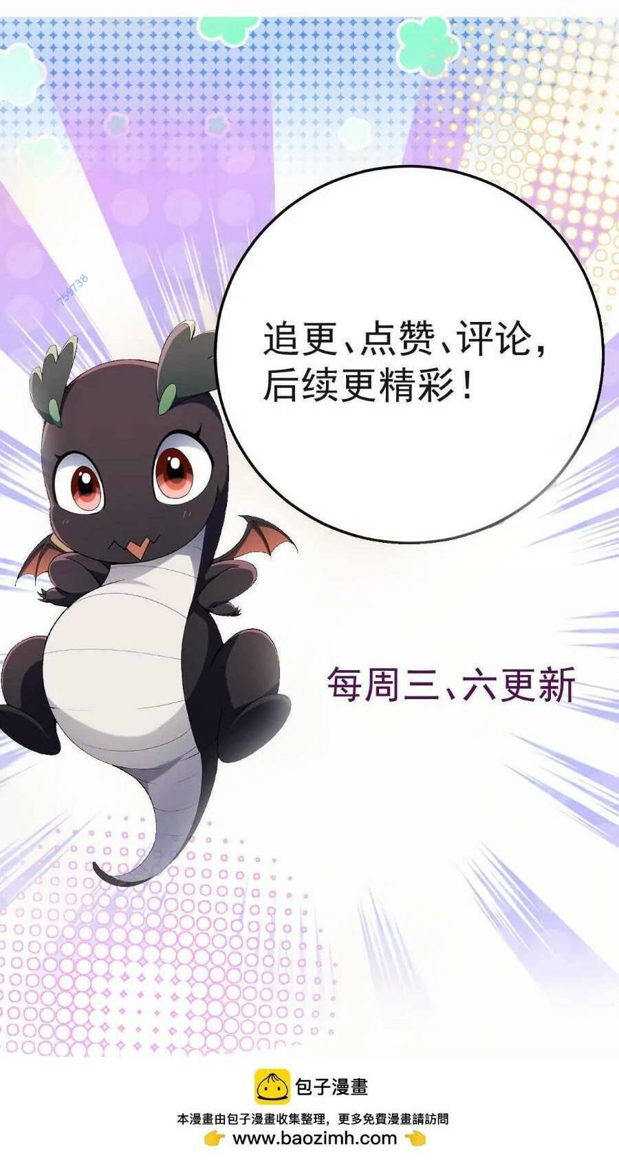 Thần Thú Quật Khởi - Chapter 26