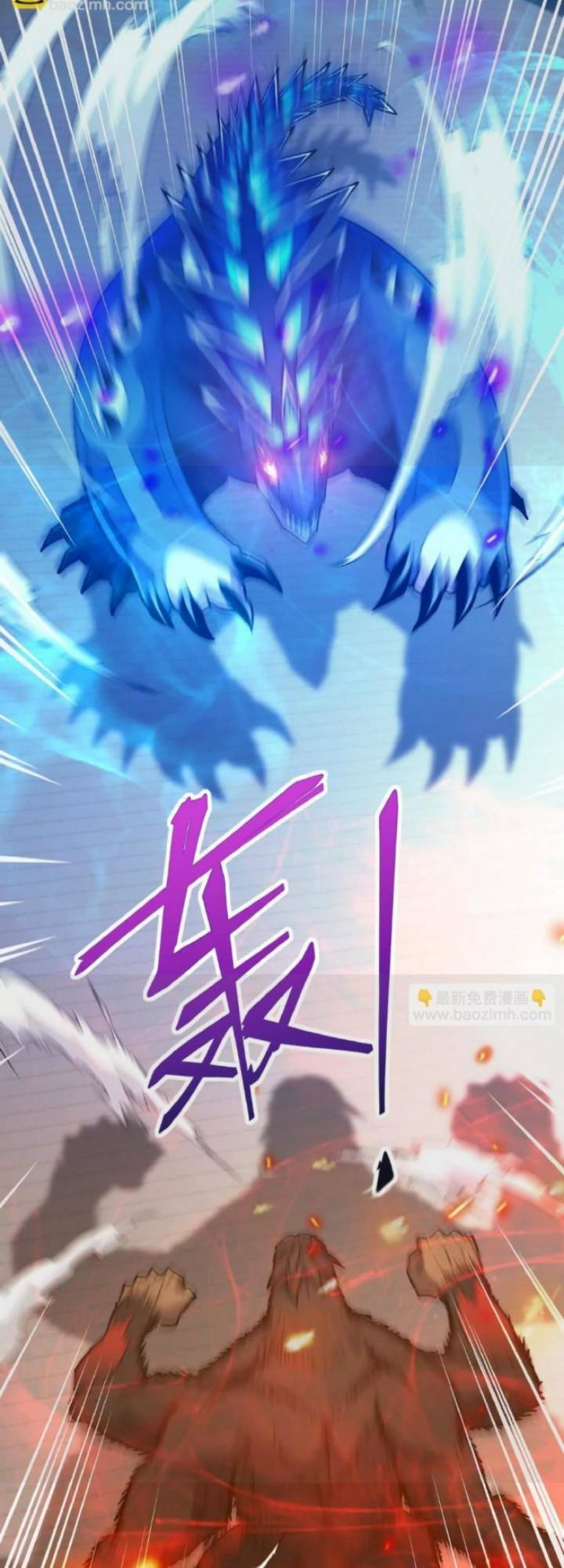 Thần Thú Quật Khởi - Chapter 27