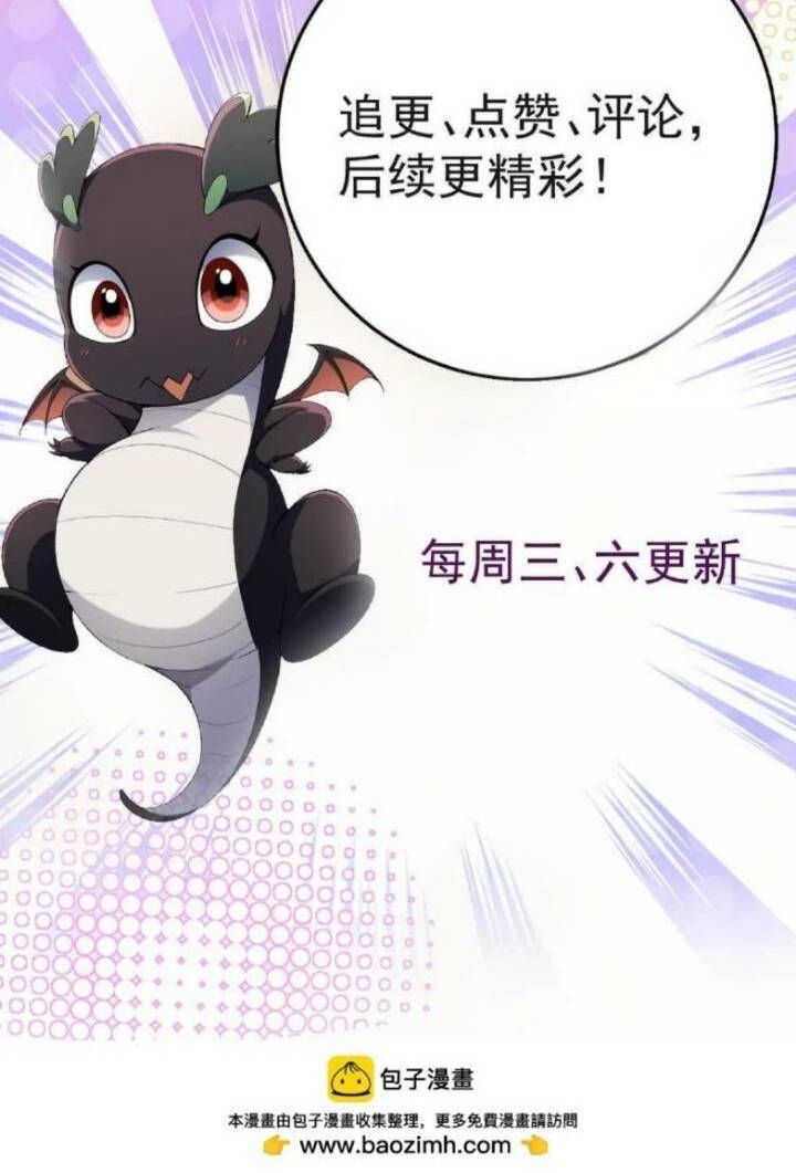 Thần Thú Quật Khởi - Chapter 27