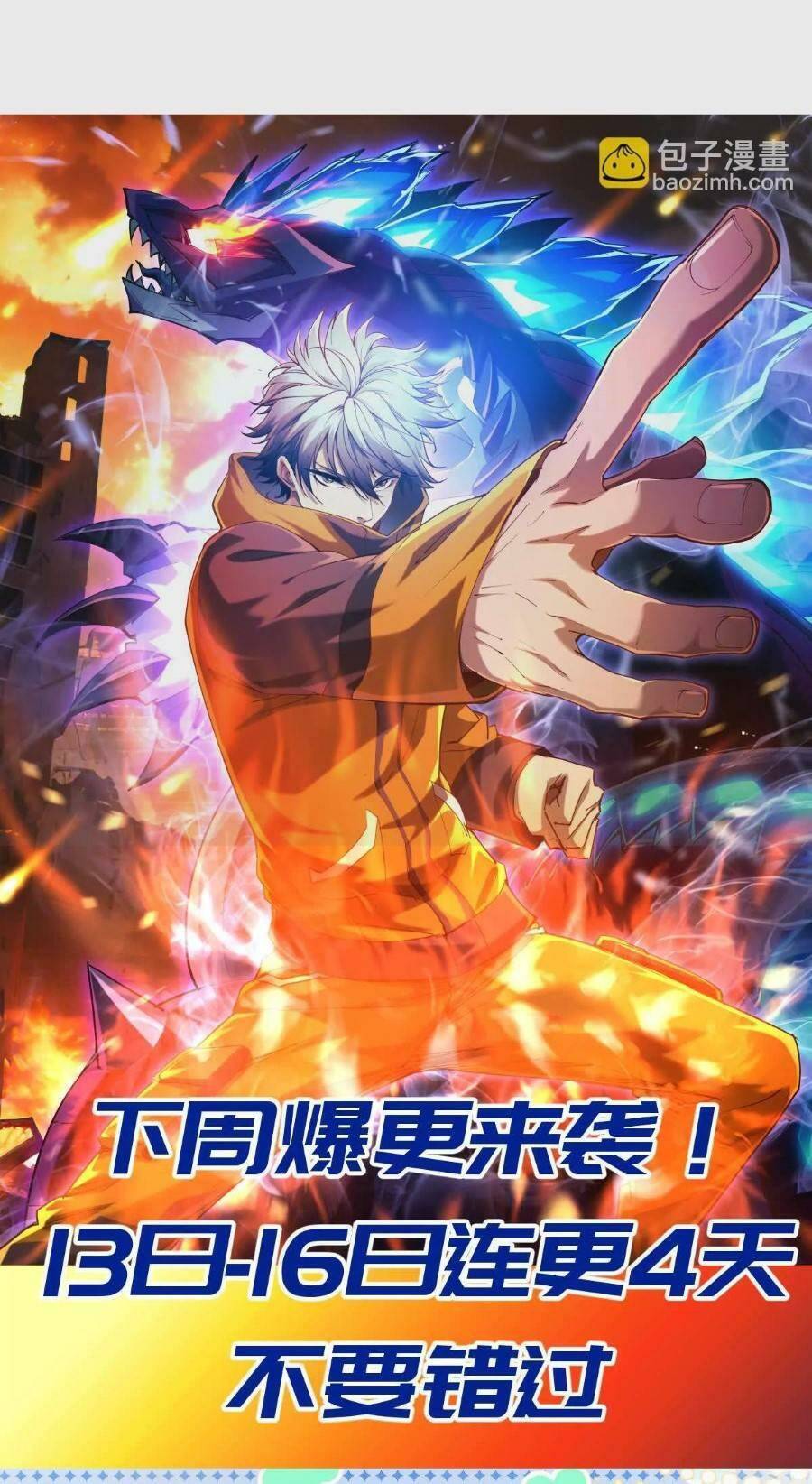 Thần Thú Quật Khởi - Chapter 28