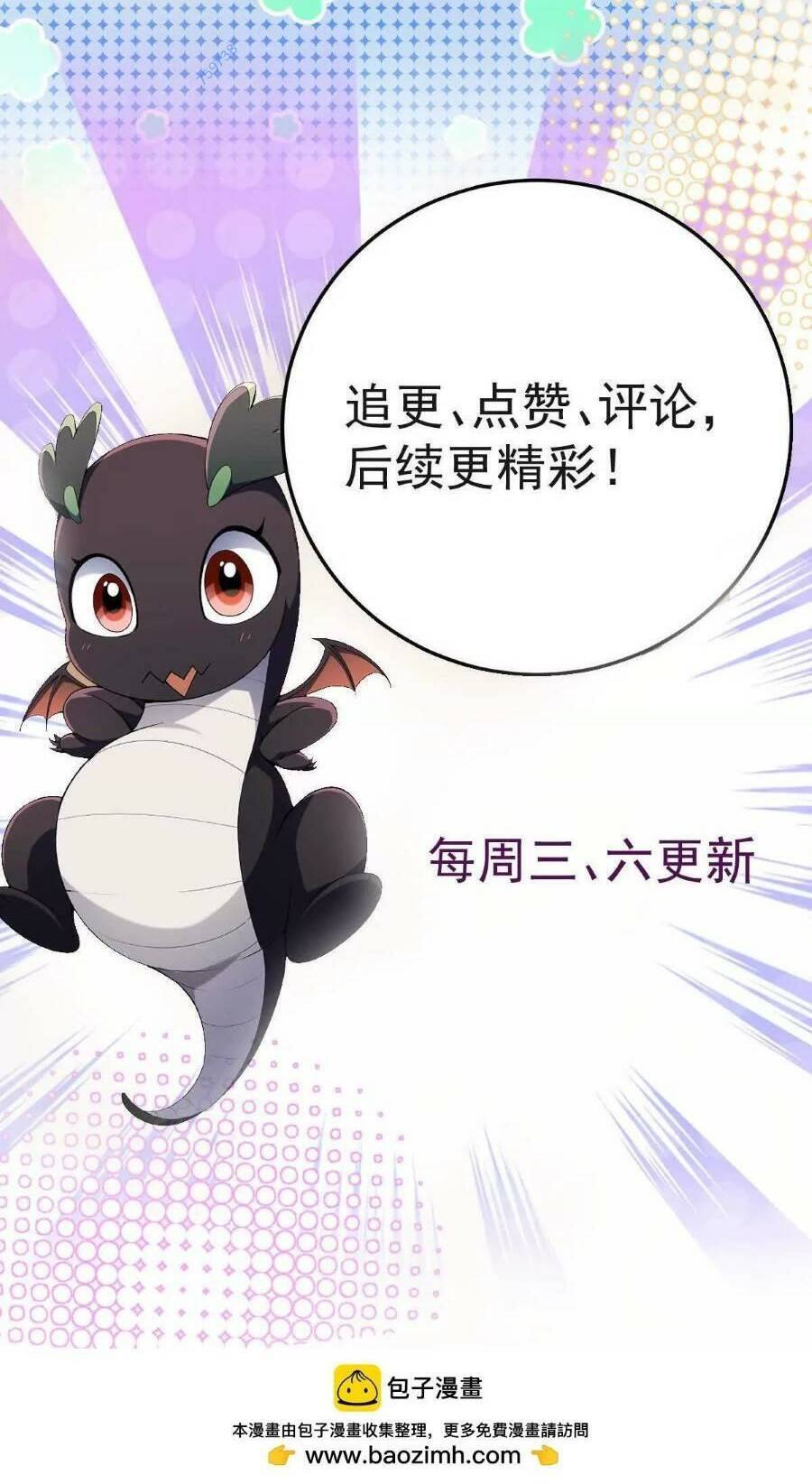 Thần Thú Quật Khởi - Chapter 28