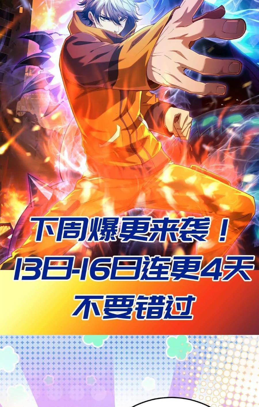 Thần Thú Quật Khởi - Chapter 29