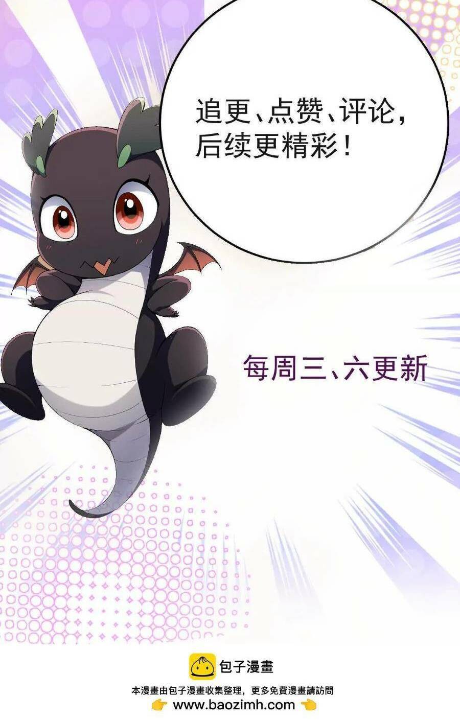 Thần Thú Quật Khởi - Chapter 29