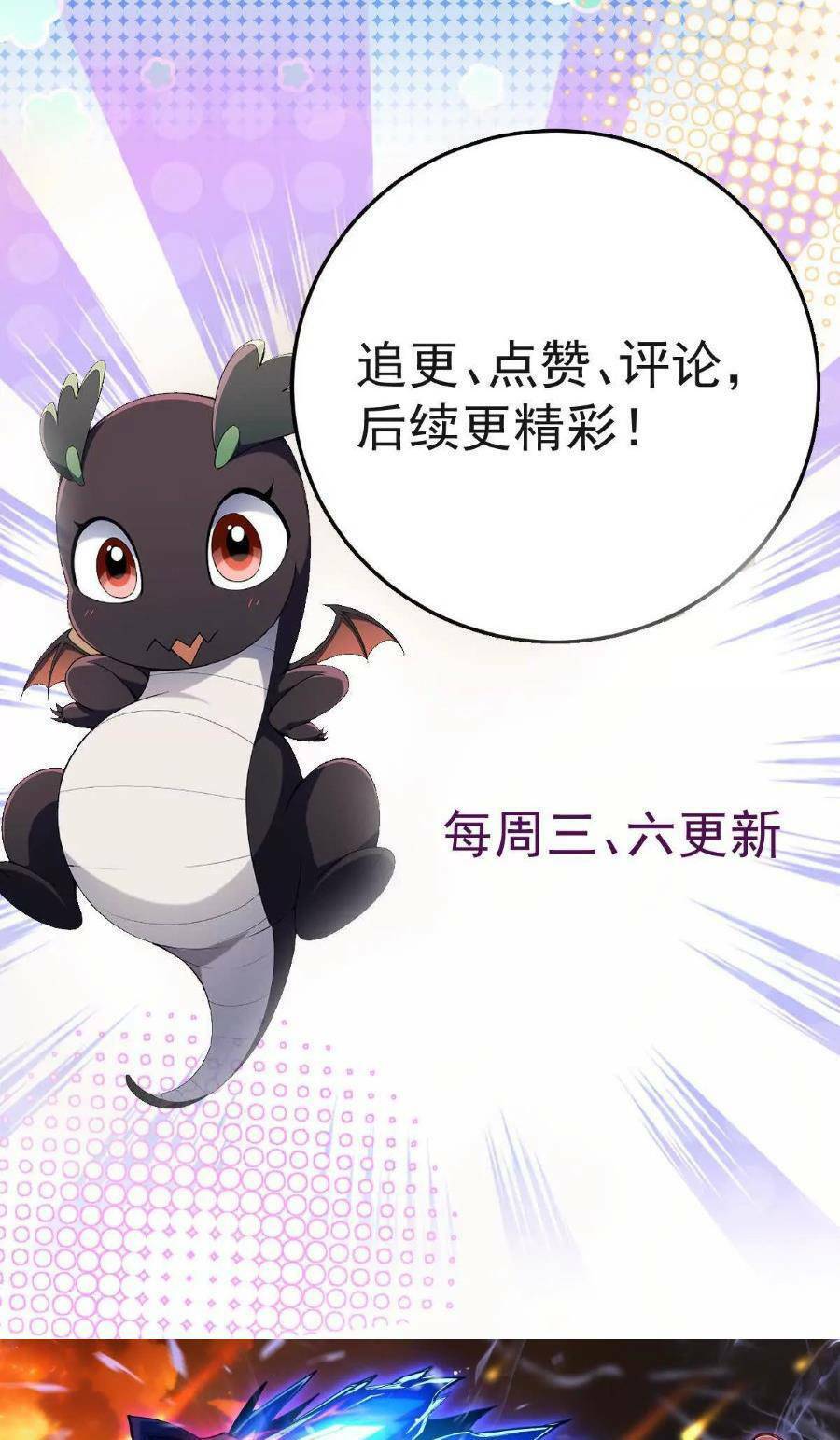 Thần Thú Quật Khởi - Chapter 32