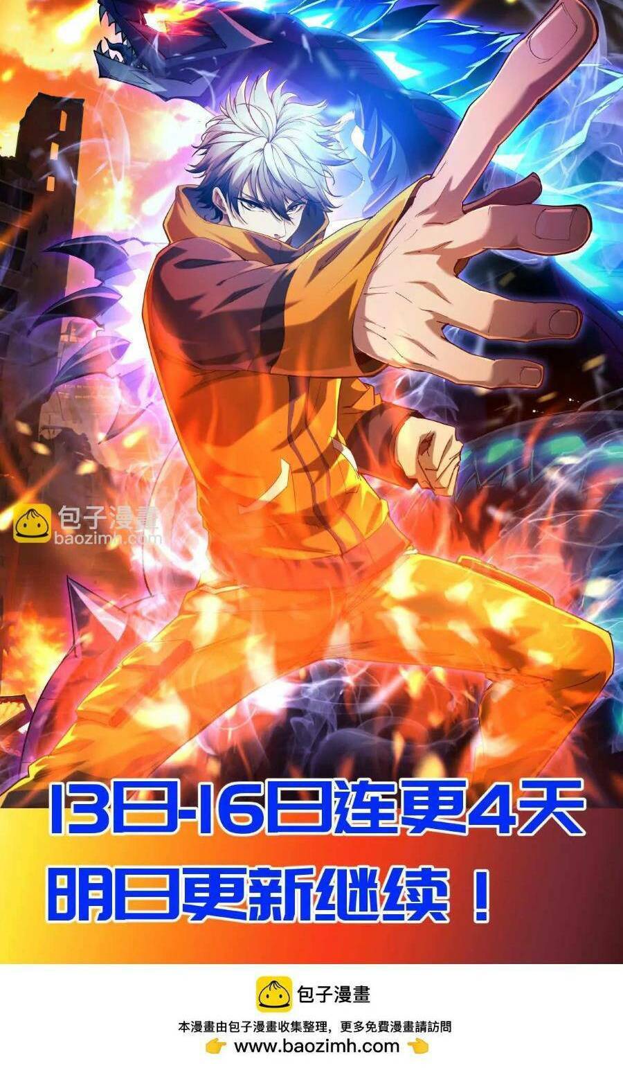 Thần Thú Quật Khởi - Chapter 32