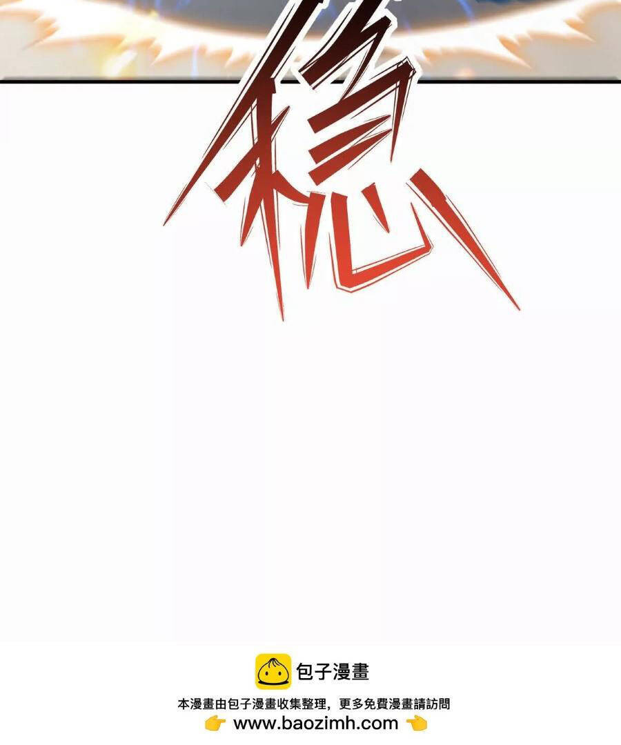 Thần Thú Quật Khởi - Chapter 45