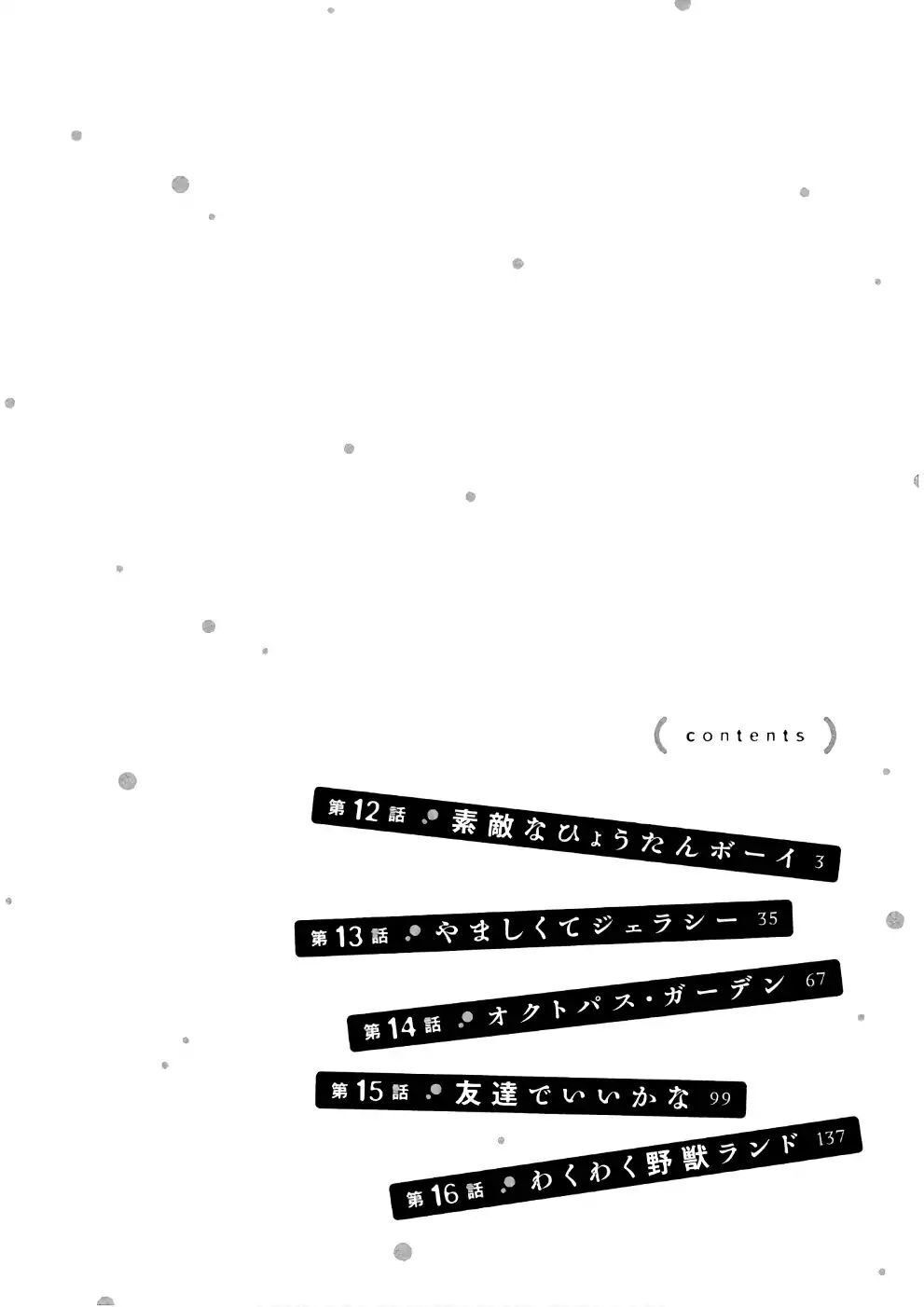 Oogami-San Nước Dãi Kìa! - Chapter 12