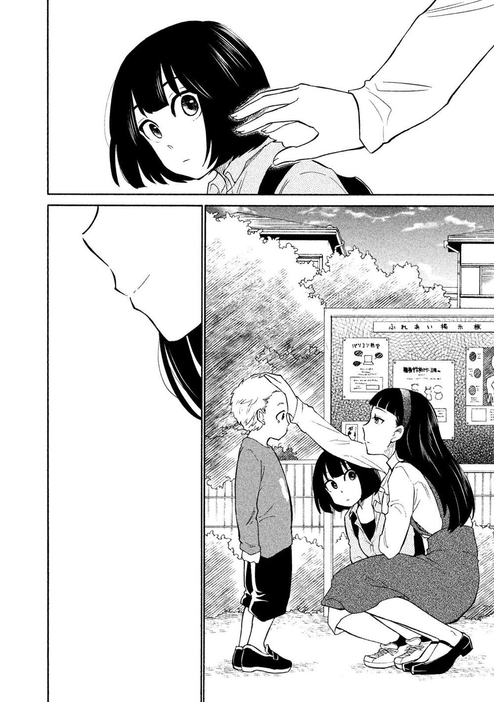 Oogami-San Nước Dãi Kìa! - Chapter 18