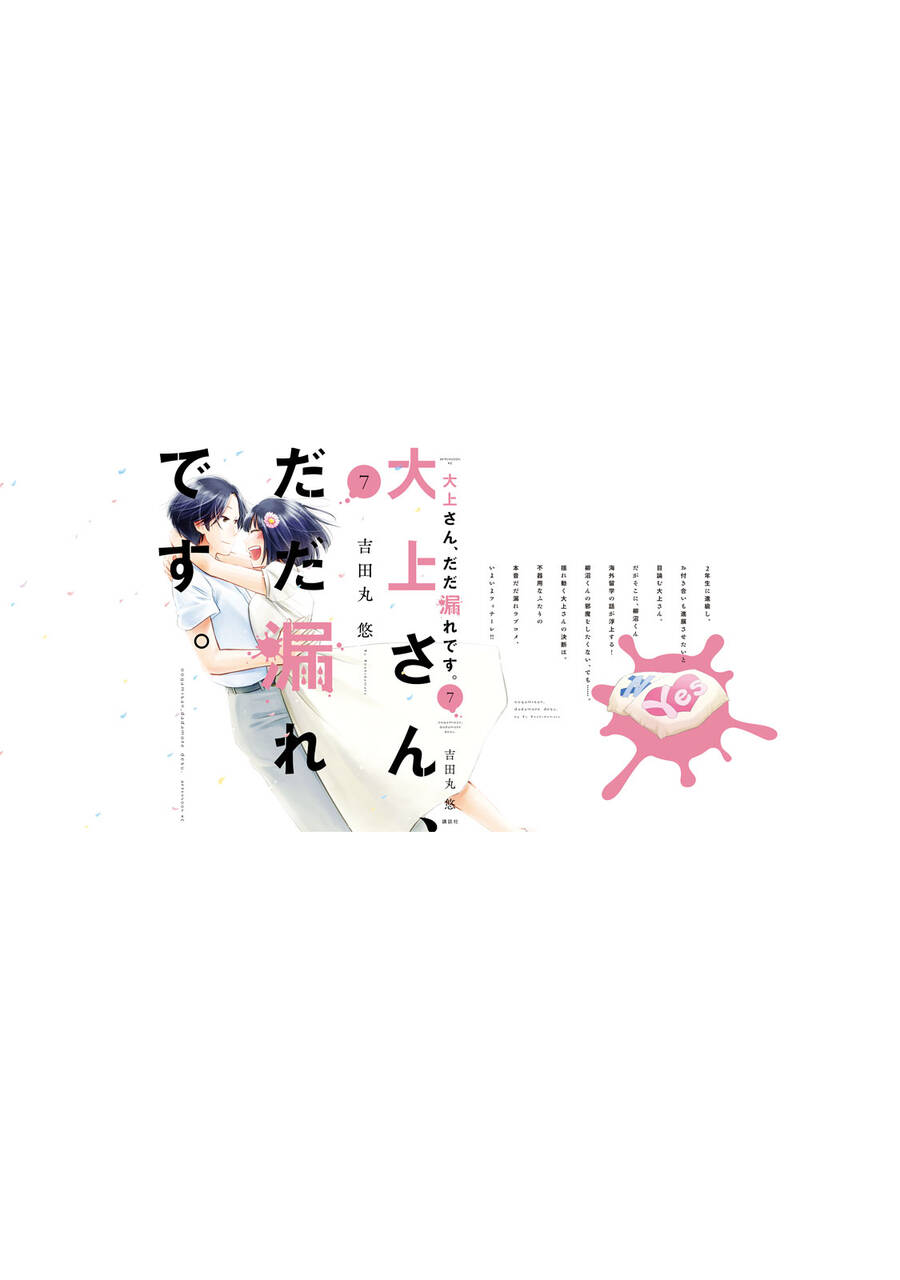 Oogami-San Nước Dãi Kìa! - Chapter 38