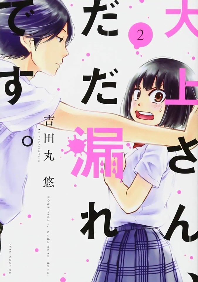 Oogami-San Nước Dãi Kìa! - Chapter 7