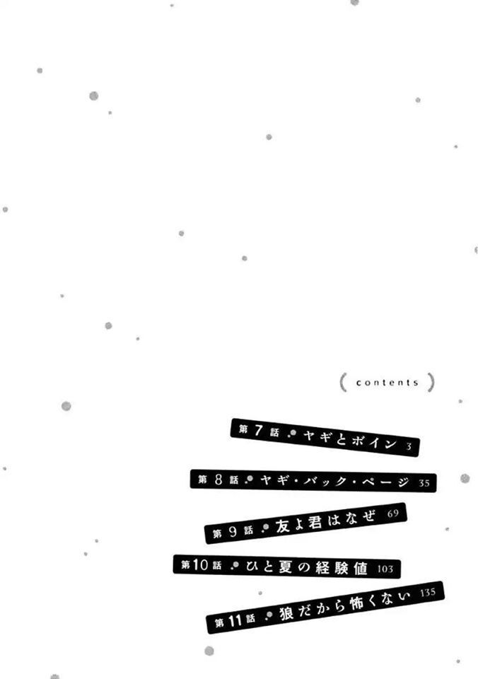 Oogami-San Nước Dãi Kìa! - Chapter 7