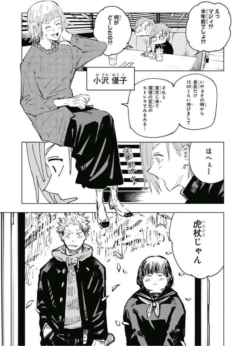 Jujutsu Kaisen - Chú Thuật Hồi Chiến - Chapter 64